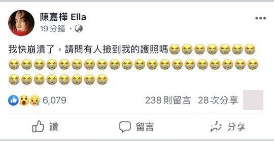 Ella连发35个哭脸急寻护照 竟然被罗志祥捡到了？