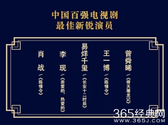第26届华鼎奖提名名单曝光 “新锐演员奖”神仙打架