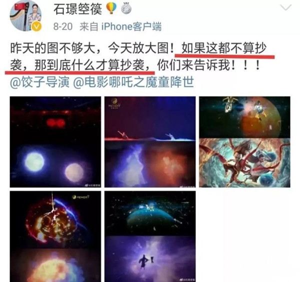 哪吒涉嫌抄袭起诉索赔5000万 网友:维权还是碰瓷？