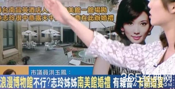 林志玲婚宴遭抵制？婚礼地点引发争议