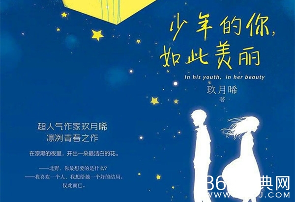 《少年的你》将拍24集电视剧 已通过备案即将开拍