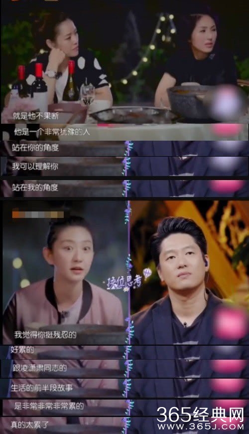 凌潇肃首谈两段婚姻 与姚晨离婚受伤自觉对不起唐一菲