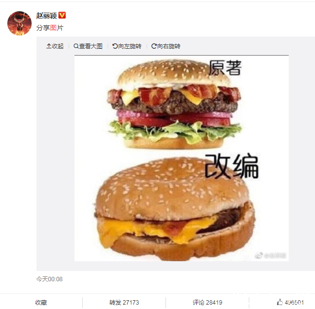 赵丽颖发微博对《有翡》改编不满 暗指其改编太多