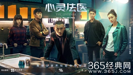 《心灵法医》今晚爱奇艺上线 聂远倾听逝者输出治愈暖流