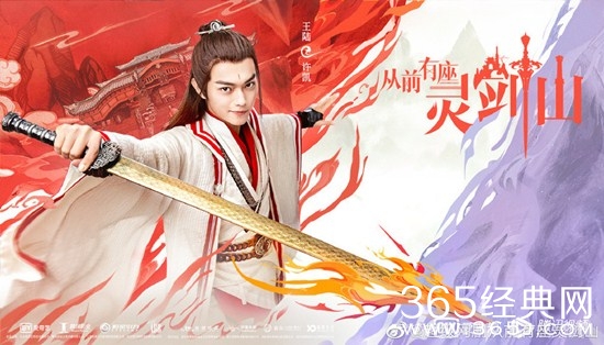 《从前有座灵剑山》王陆和欧阳商是同一个人吗？