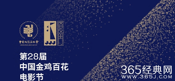2019金鸡奖直播地址介绍 84小时5G直播