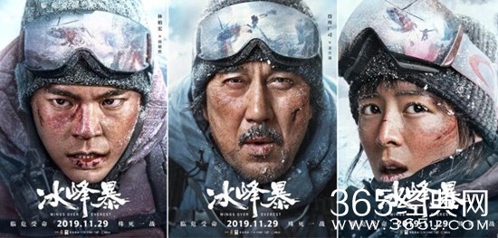 《冰峰暴》曝角色海报 