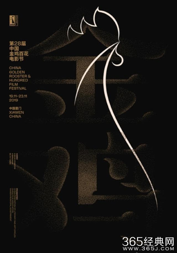 大半个娱乐圈都来2019金鸡奖了 完整版出席嘉宾名单介绍