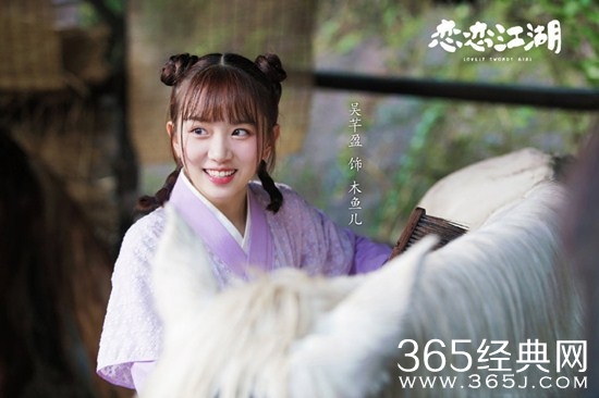 《恋恋江湖》木鱼儿饰演者及结局介绍