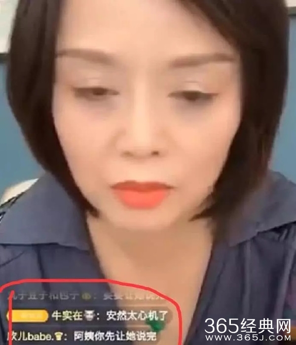 韩安冉和婆婆连麦互撕 网友：惊掉下巴