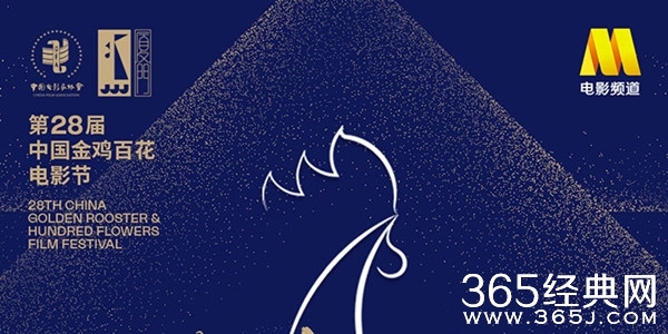 2019金鸡奖开幕式时间介绍 开幕式直播在哪看