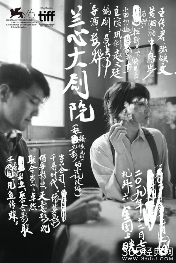 娄烨新片再遭撤档 金鸡奖取消放映《兰心大剧院》