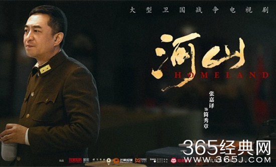 《河山》中简秀章到底是一个什么样的人？