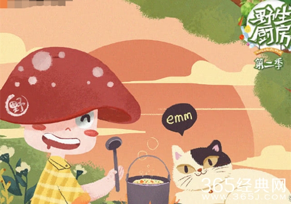 《野生厨房》第二季强势回归 王一博汪苏泷加盟