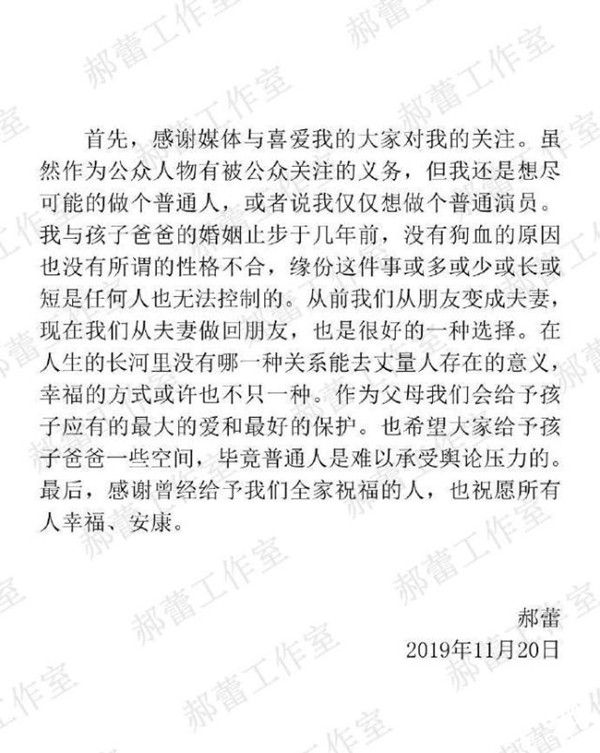郝蕾二婚离婚 与神秘男牵手曝新恋情