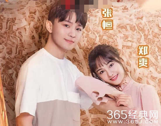 郑爽疑跟张恒分手 节目中称重新考虑与张恒的关系