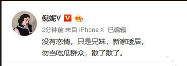 陈坤倪妮被爆恋情？双方回应：是好兄妹