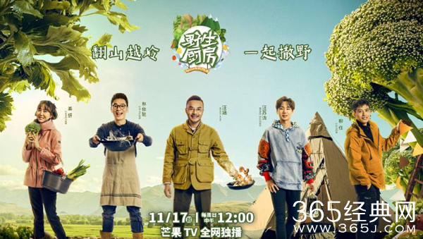 《野生厨房2》延续优质制作 每周日芒果TV播出