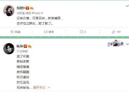 倪妮深夜去陈坤家疑似恋情曝光? 陈坤否认和倪妮恋情