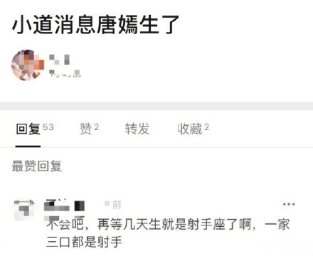 罗晋否认唐嫣生子：我们都不知道