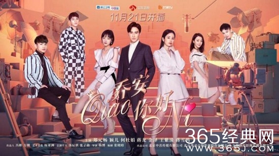 颖儿产后首作《乔安你好》开播 与郑元畅组CP