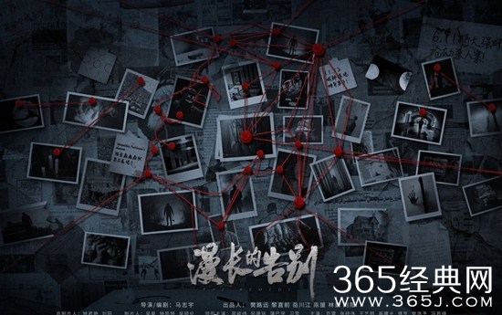 《漫长的告别》开播  打造高品格治愈悬疑