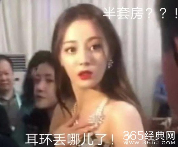 金鸡奖丢失耳环被爆售价几十万 网友：半套房没了