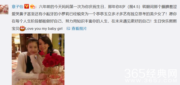 章子怡为继女庆生母女相处融洽 14岁小苹果颜值逆天