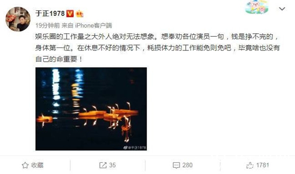 高以翔真人秀录制过程中去世 众星悼念高以翔