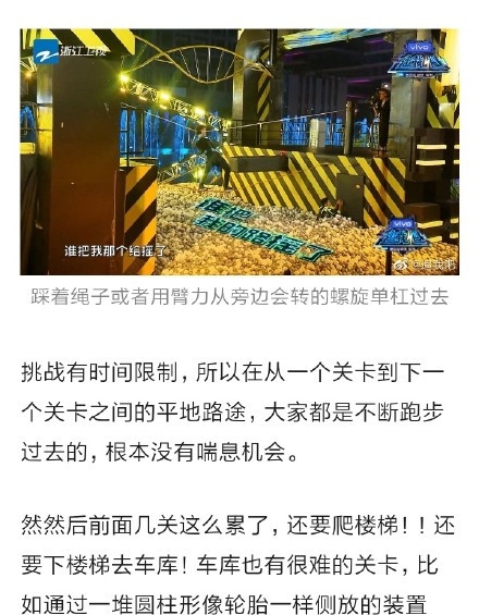 高以翔去世《追我吧》难度强度病态 过往“罪行”被深扒