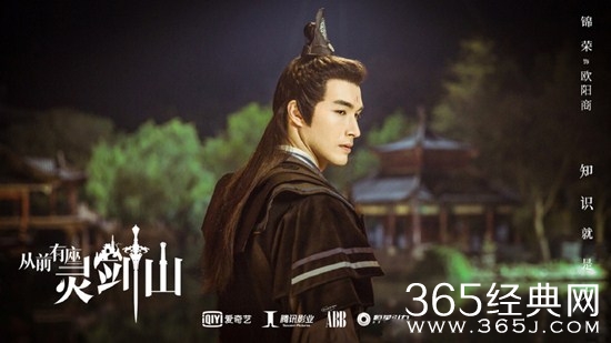 《从前有座灵剑山》海天阔怎么知道欧阳商即将回归的？