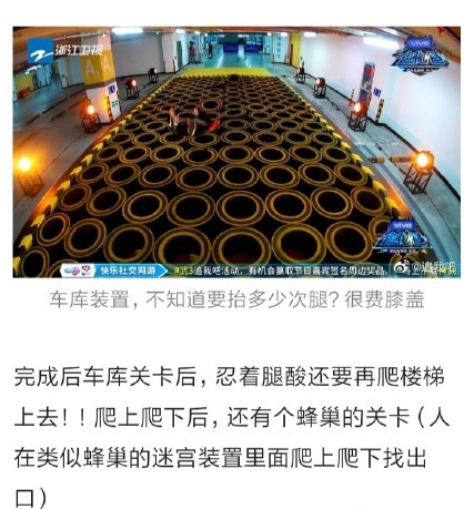 高以翔去世《追我吧》难度强度病态 过往“罪行”被深扒