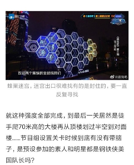 高以翔去世《追我吧》难度强度病态 过往“罪行”被深扒