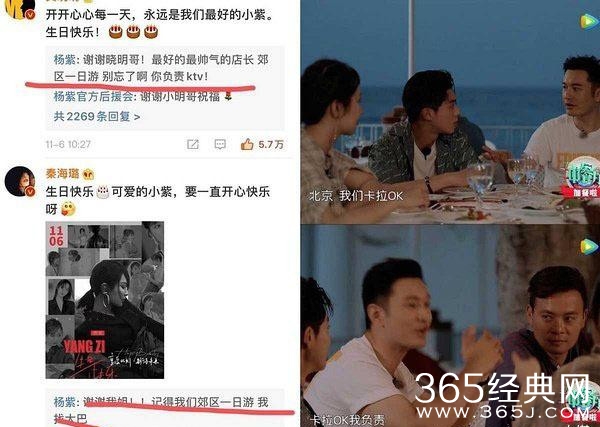 杨紫王俊凯唱K到3点 粉丝透露：“是黄晓明请客”