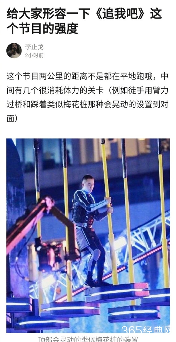 高以翔去世《追我吧》难度强度病态 过往“罪行”被深扒