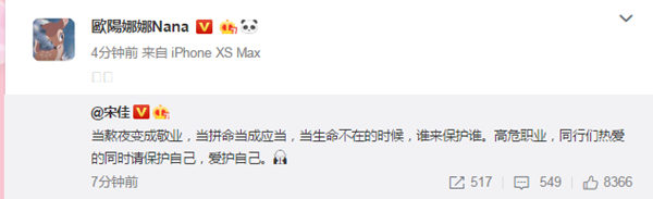 高以翔真人秀录制过程中去世 众星悼念高以翔