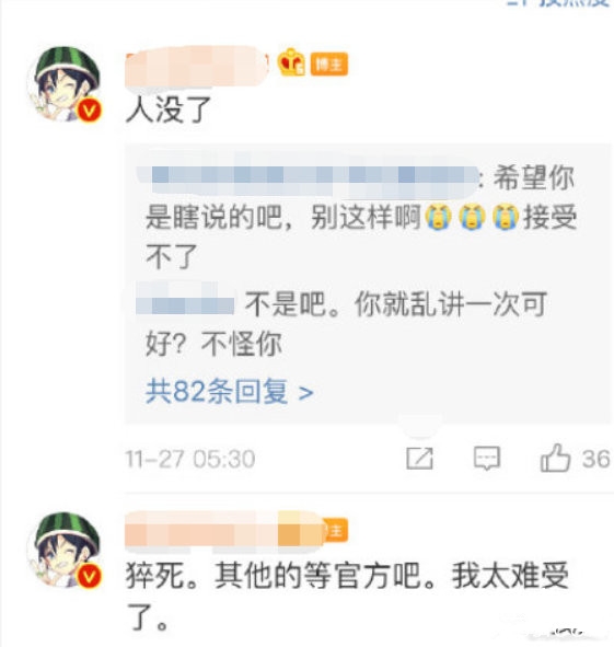 高以翔录制《追我吧》出现意外 晕倒后心脏骤停三分钟