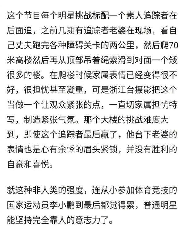 高以翔去世《追我吧》节目强度连运动员李小鹏都受不了