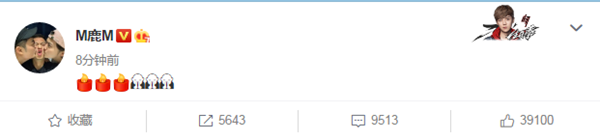 高以翔真人秀录制过程中去世 众星悼念高以翔