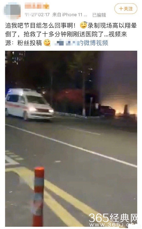 曝高以翔录节目意外晕倒 浙江卫视:有消息会同步