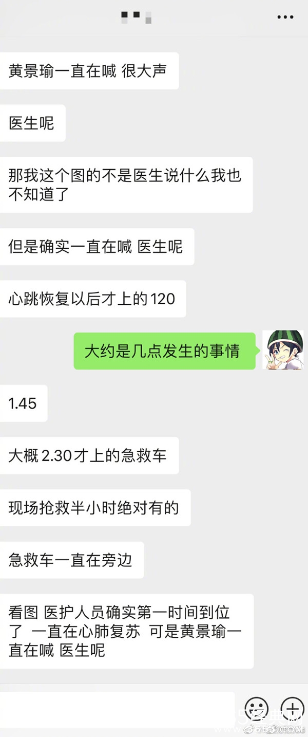 高以翔追我吧心脏骤停晕倒生死未卜 现场真相还原