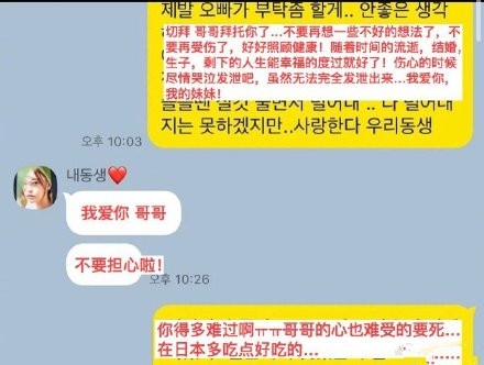 具荷拉与哥哥聊天对话曝光 对话内容令人心疼