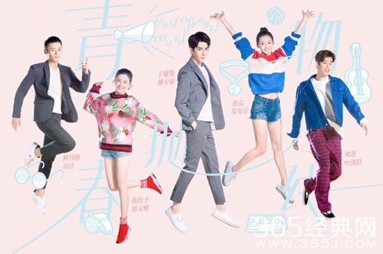 《青春抛物线》开播 于朦胧苗苗致敬女排精神