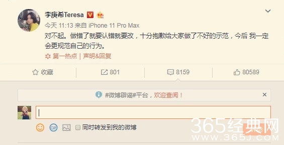 19岁李庚希被曝抽烟丢烟头 之后发文诚恳道歉