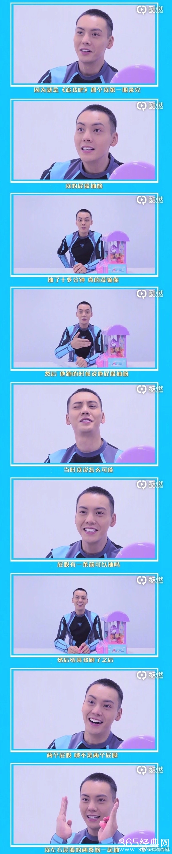 追我吧结束录制陈伟霆称太难了 钟楚曦靠吃救心丸缓解