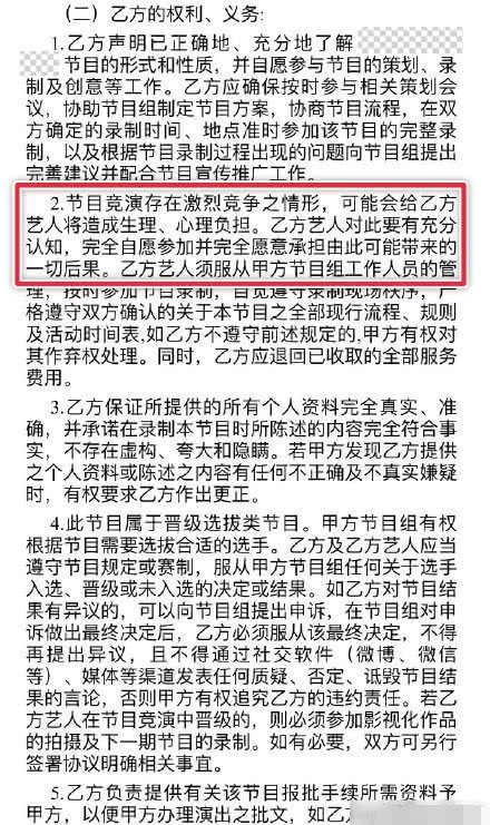 疑似高以翔浙江台合同曝光 追我吧霸王条约高以翔方将自行担责？