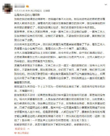 追我吧观众还原节目现场：黄金4分钟绝对没有的