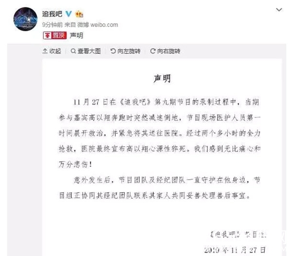 高以翔《追我吧》酬劳友情价一集仅15万 网友:太不值了