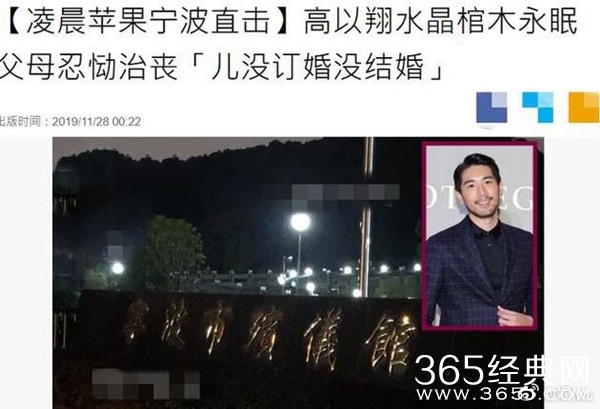 高以翔父母安慰节目组 经纪人还原现场真相