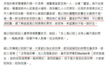 高以翔父母抵达浙江 反安慰节目组让人心疼